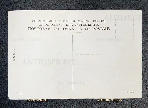 Открытка старинная "Кронштадт. Андреевский собор" E.G.S.I.S Россия. Нач. ХХ век №6730